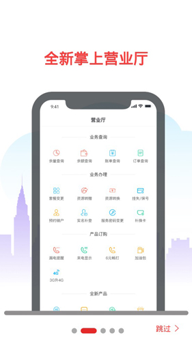 海航移动APP最新下载