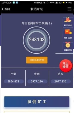紫钻矿场app