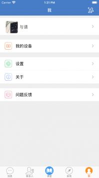 云上教育app