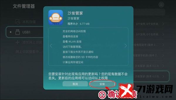 沙发管家手机版