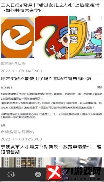 欢动游戏厅社区