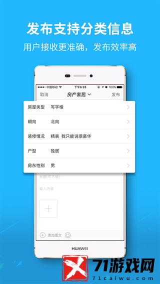 莱西信息港APP