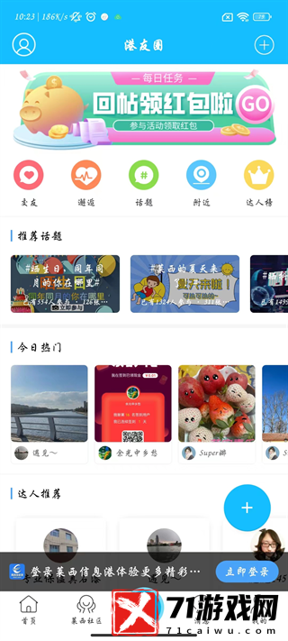 莱西信息港APP