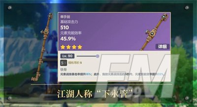 原神4.0新增武器有哪些 原神4.0新增武器分享