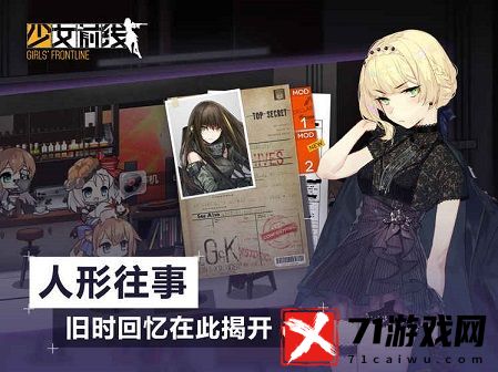 少女前线糖果魔杖获取攻略：多种途径轻松入手