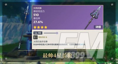 原神4.0新增武器有哪些 原神4.0新增武器分享