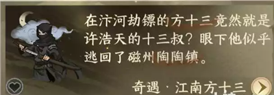 逆水寒手游江南方腊任务如何做 江南方腊任务完成方法分享