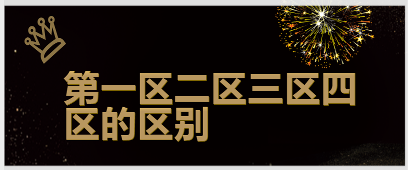 欧亚乱色熟一区二区三四区：多元文化交融的时代之窗