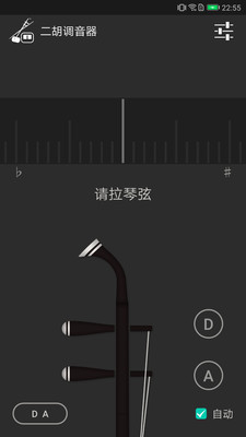 二胡调音器app