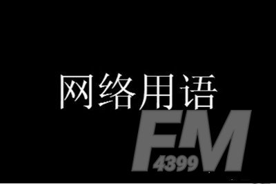 理解婉瑜质疑婉瑜成为婉瑜梗是什么意思 理解婉瑜质疑婉瑜成为婉瑜梗意思分享