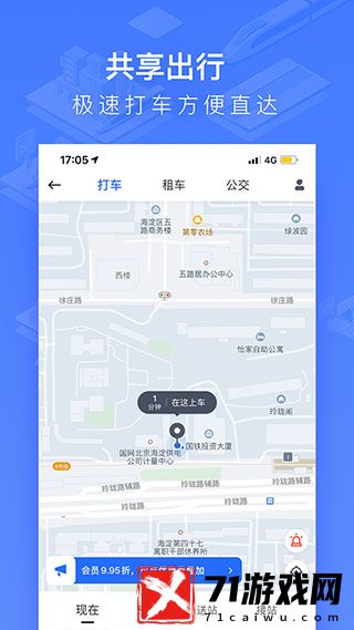 掌上高铁APP