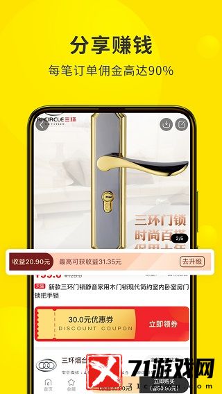 蜜源app