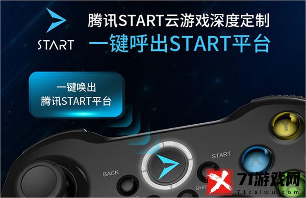 start云游戏tv版正版