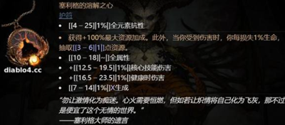 暗黑破坏神4装备等级如何区分 暗黑破坏神4装备等级区分分享