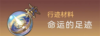 崩坏星穹铁道银狼突破材料如何获取 银狼突破材料获取方式分享