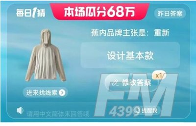 焦内品牌主张是重新 淘宝大赢家2023年6月14日答案分享