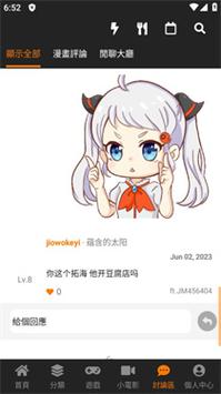 jmcomic.2.0.mic传送门：探索无限可能的漫画新世界