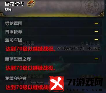 魔兽世界wow瓦德拉肯前往东部王国方法