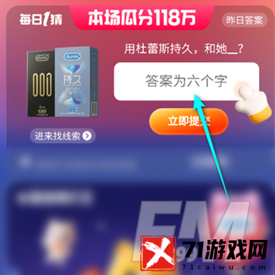 明星孙怡最喜欢的显瘦单品 淘宝大赢家2023年6月8日答案分享