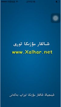 Xalhar