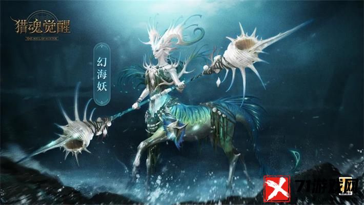 猎魂觉醒幻海妖挑战全攻略：制胜技巧与多图解析