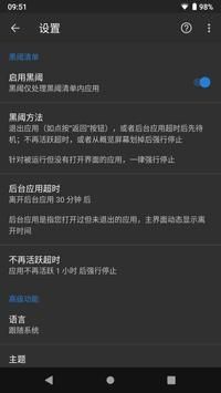 黑阈APP官方正式版