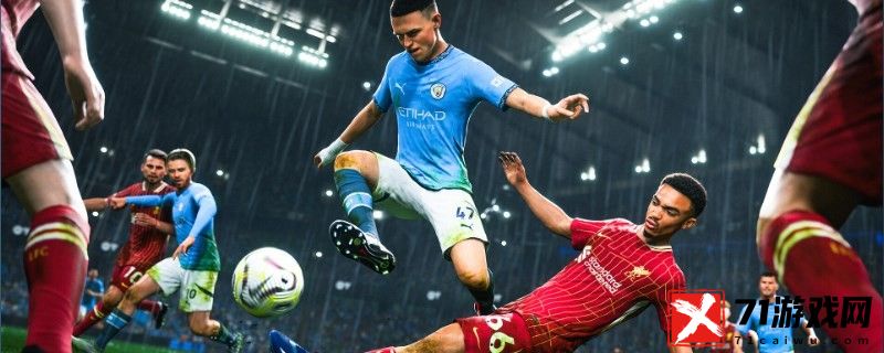 EA SPORTS FC 25不显示体力条 打败强敌的个人技巧