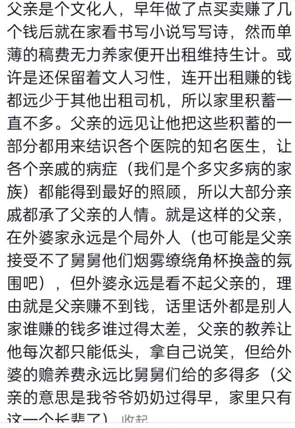 女婿又大又长忘不了了，网友：家长的烦恼不可小觑！