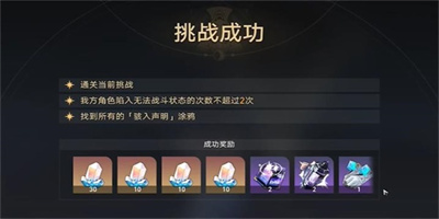 崩坏星穹铁道封锁扇区难度二如何做 封锁扇区难度二完成方法分享