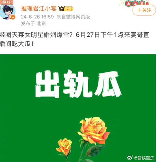 吃瓜不打烊?八卦爆料，网友：生活就是一场戏