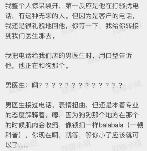 男男小黄文背后隐藏的秘密