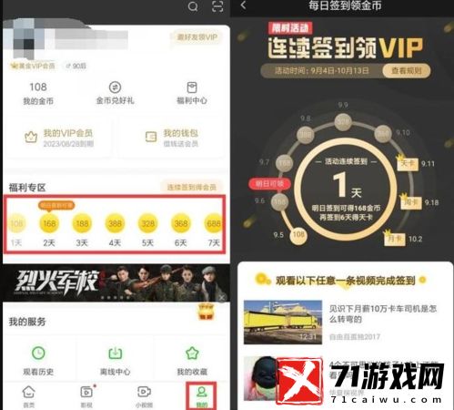 爱奇艺极速版官方App