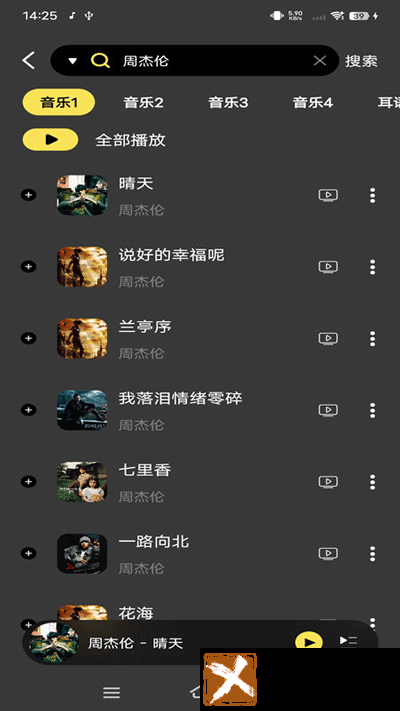 柠乐音乐app