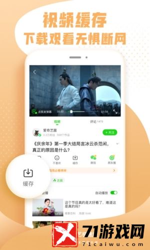 爱奇艺极速版官方App