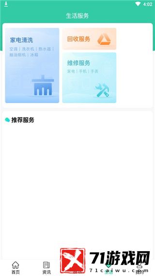 消费保app2024最新版