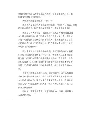 探索内心深处的共鸣，男生女生一起嗟嗟嗟很痛作文，网友：情感交织的心灵碰撞