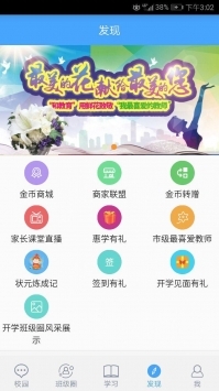 辽宁和教育最新版