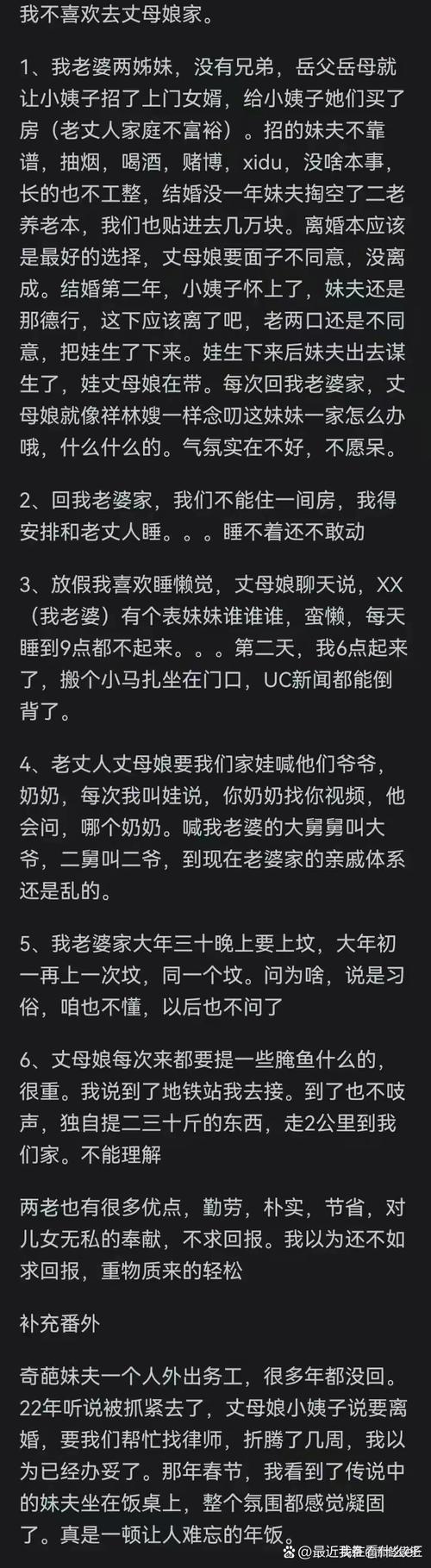 女婿又大又长忘不了怎么办，网友：生活中的小烦恼