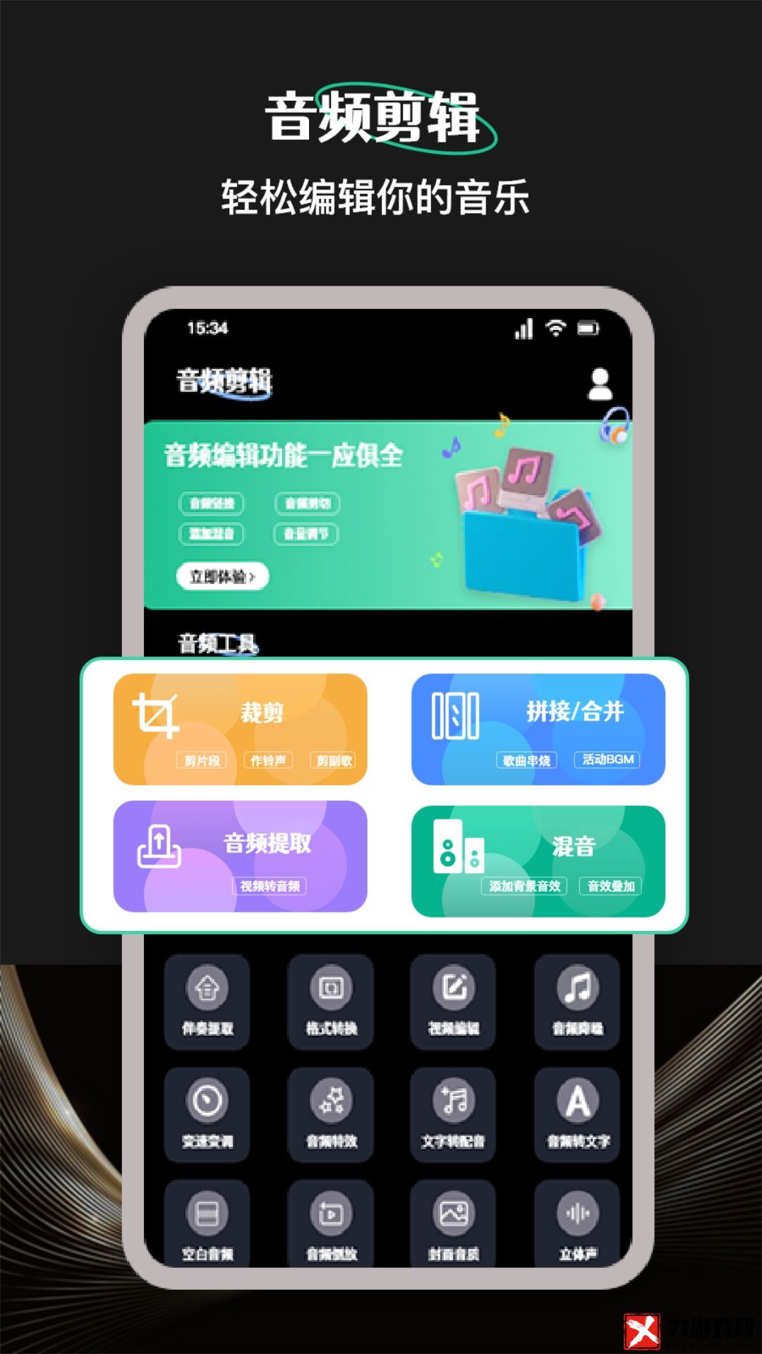 柠乐音乐APP2024