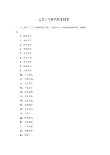  17C最新网名：探索个性与独特的数字时代