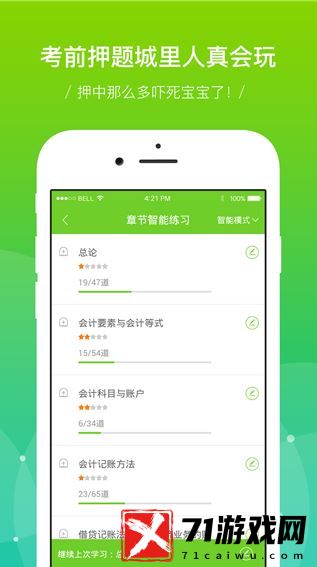 考试吧下载_考试吧APP安卓版