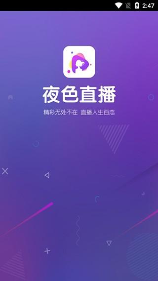 私密直播全婐APP免费