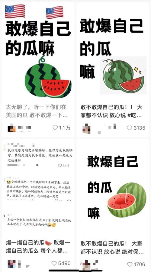 17ccc吃瓜爆料-免费吃瓜，网友：这次的瓜有点大！