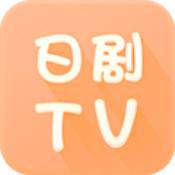 日剧tv官方app