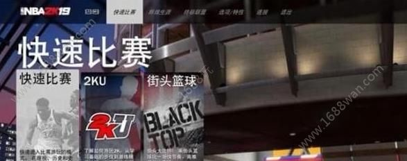 NBA 2K19快速比赛攻略：如何迅速体验篮球魅力