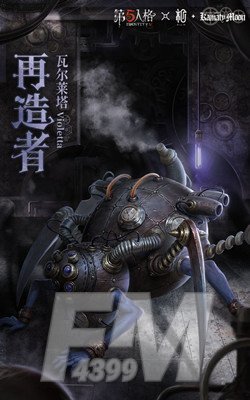 第五人格4.27时装 第五人格4.27IP联动时装分享