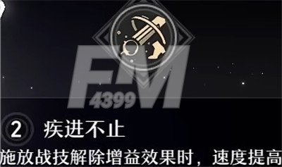 崩坏星穹铁道佩拉星魂效果如何样 佩拉星魂效果分享