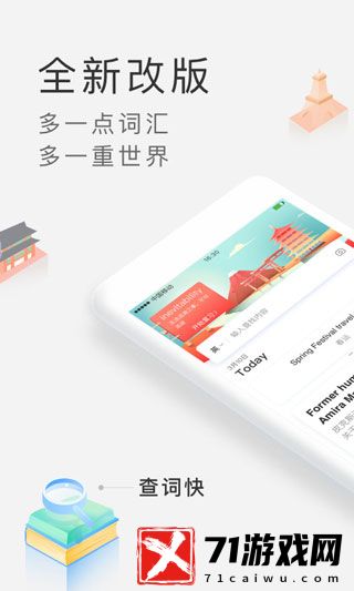 沪江小D词典APP手机版