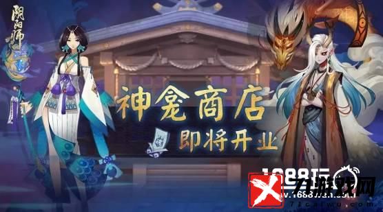 阴阳师中的式神返魂系统：深度解析与操作指南