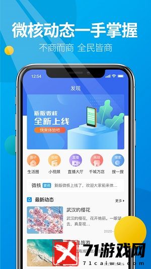 微核app 下载安装最新版本3.0.1